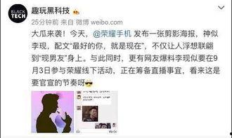 娱乐圈吃瓜元素表李现,娱乐圈吃瓜达人，揭秘明星幕后故事